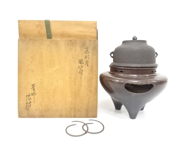 釜師　角谷莎村造　真形釜　風炉付(釜釻付)